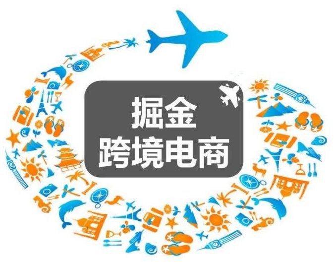 闡述跨境電商趨勢，如何打入歐洲？機會在哪？